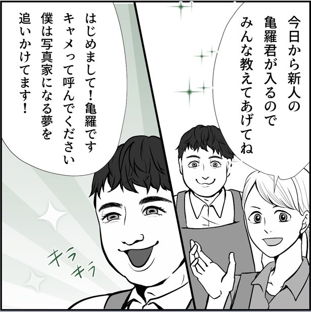 「変態の憂鬱～きみの写真を撮ってあげる～」1話(01)