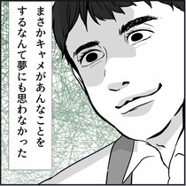 連絡先を教えた直後から地獄へ→「いい人そう」な10代新人バイト、裏の顔は粘着質？「あんな男の何がいいんです？」と豹変【作者に聞く】