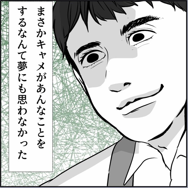 連絡先を教えた直後から地獄へ→「いい人そう」な10代新人バイト、裏の顔は粘着質？「あんな男の何がいいんです？」と豹変【作者に聞く】