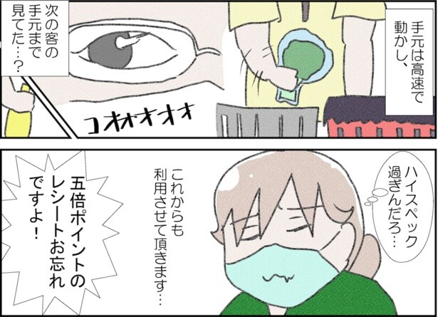 推しのレジの人って居ません？(7)