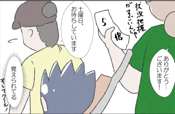 推しのレジの人って居ません？(8)