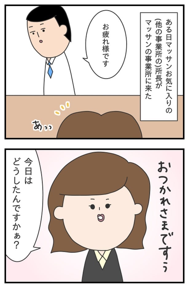 マッサン2_01