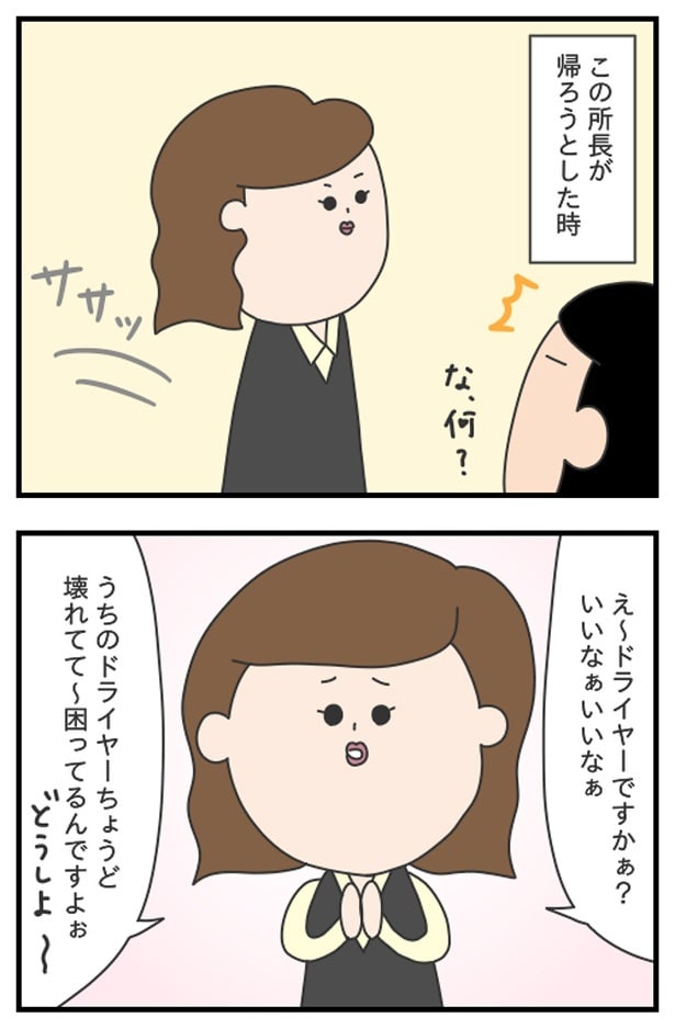 マッサン2_03