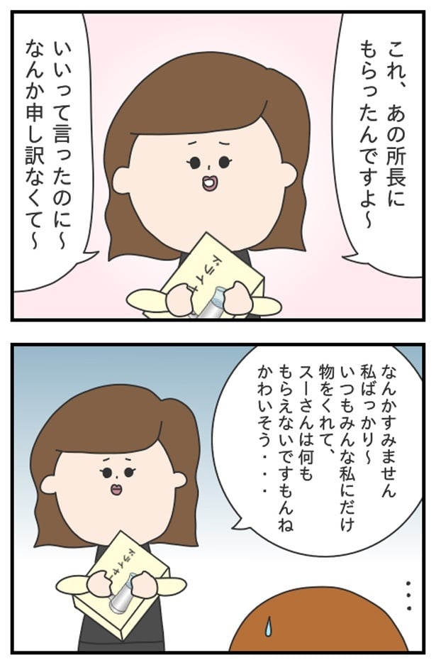 マッサン2_06
