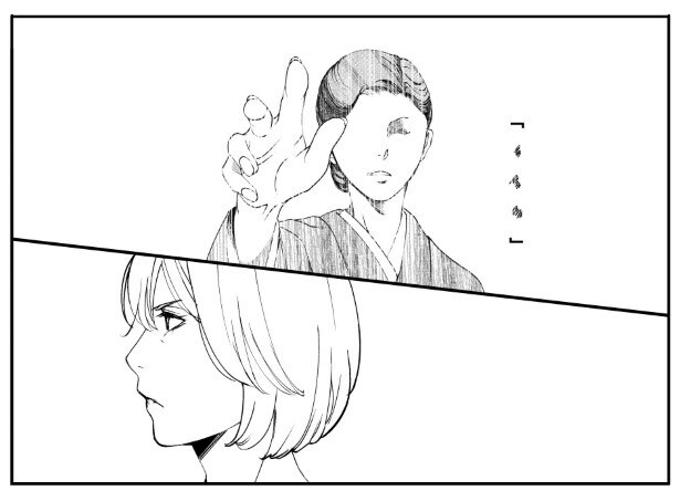犯人を予想する漫画「仮門」P075