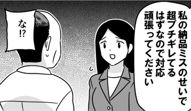 上司のセクハラ発言…部下のカウンターが強烈すぎ!?