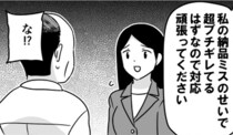 「セクハラ」を「ミス」で撃退？ツインの部屋を予約した上司、女性部下の切れ味鋭い反撃にに「スカッとした」の声【作者に聞く】