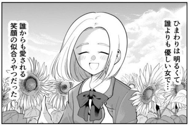 漫画「としとしあわせ」