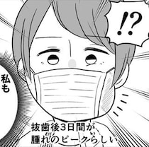 「ただの歯の治療」の罠…親知らず2本抜歯→頭蓋骨に響く音に「これは修理」と読者共感【作者に聞く】