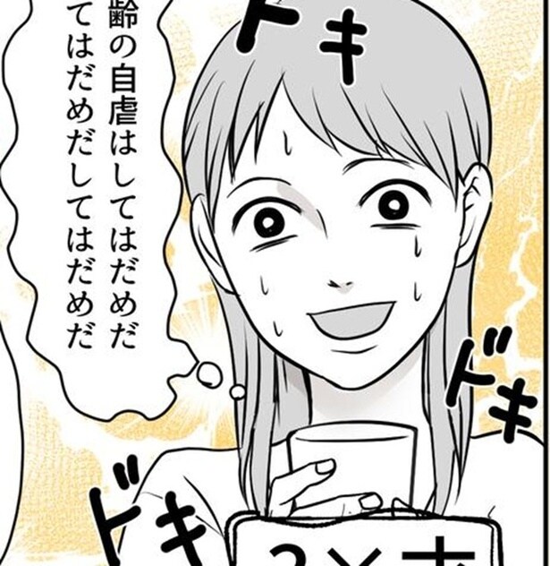 「幹事は儲かる」と荒稼ぎする友人→8年ぶりの合コンで詐欺の片棒を担がされた女性の怒りの告発【作者に聞く】