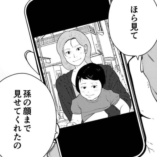 スマホで妹と孫の写真を見せる母親