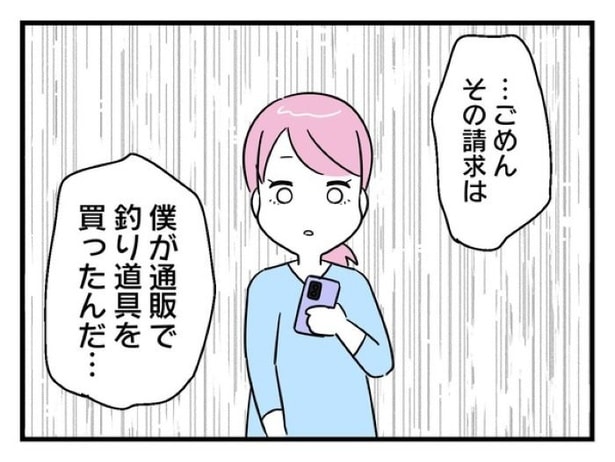 ”家族より趣味”の夫と決別した先に見えた家族の形【13】_08