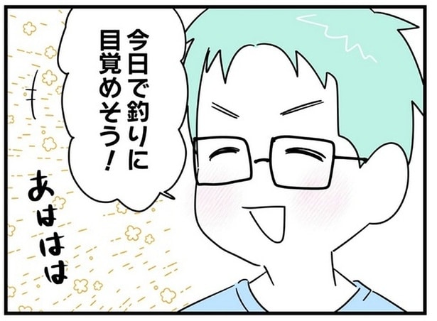 「10万円無断決済!?」誠実夫が釣り沼へ→「家族より趣味?」限界妻が突きつけた離婚という結末【作者に聞く】