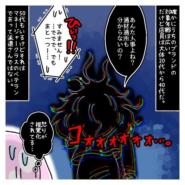 新しい派遣、参上_P03