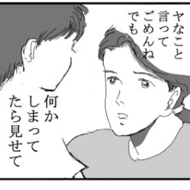 空き巣、家族の失職や事故、入院。立て続けに不幸が起きた時、敏感な母は私の部屋が”嫌な感じ”がする、と言った。