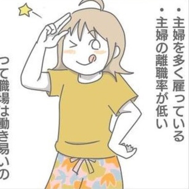 私がワーママになって良かったこと