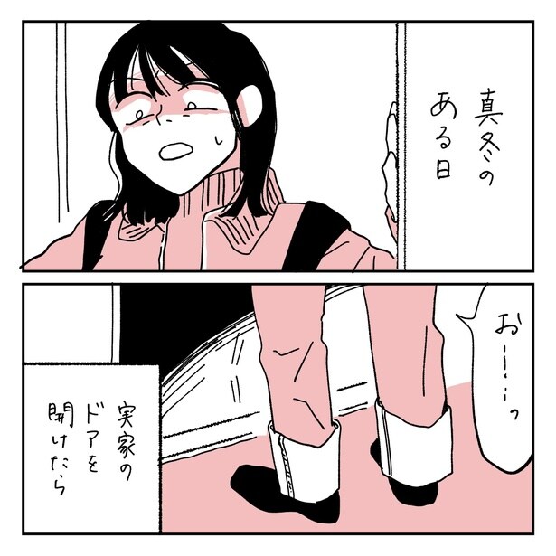 【漫画】「父が全裸で倒れてた。 」本編