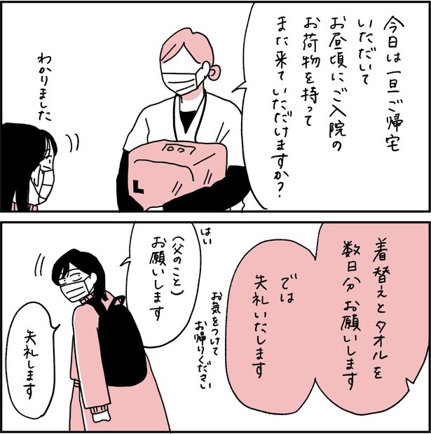 第5話6-1
