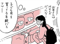 「いつどうなっても…」70代父が全裸で救急搬送→大人用オムツを手に最悪を覚悟するアラサー娘の痛切な実情【作者に聞く】