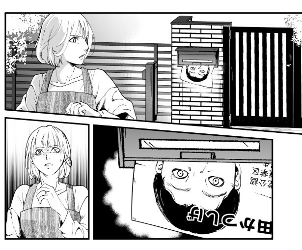 犯人を予想する漫画「仮門」P079