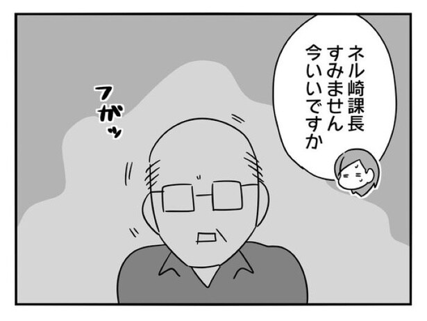 『正社員で入社した会社を半年でやめたら感謝された件』_082