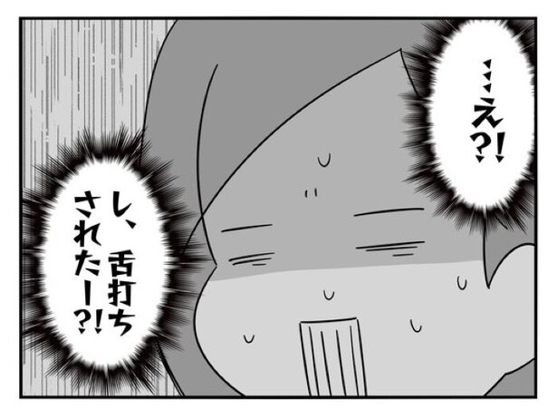 『正社員で入社した会社を半年でやめたら感謝された件』_084