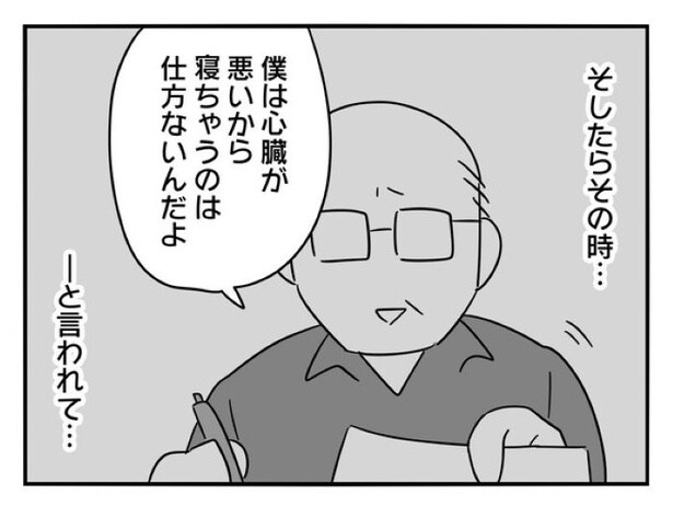『正社員で入社した会社を半年でやめたら感謝された件』_085