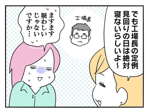 『正社員で入社した会社を半年でやめたら感謝された件』_087