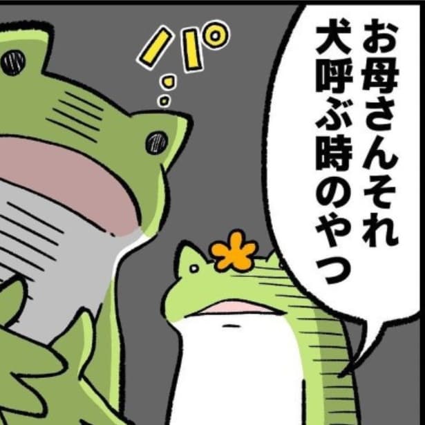  「子供の名前とペットの名前わりと間違えがち」