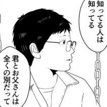 「父親そっくり」父のDVから母と一緒に逃げた少年の不安…それでも母の言葉を支えに踏み出した、明るい未来へ続く第一歩【作者に聞く】