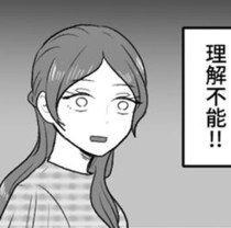 「結婚挨拶サプライズ！」電車で笑う彼氏→28歳彼女は即下車し婚約破棄「スカッとした」【作者に聞く】