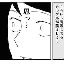 サラリーマンは見た！公園でイチャつくカップル…と思いきやマダム2人の尊い友情に「青春に終わりなんてない」!!【作者に聞く】