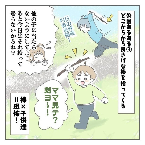 どこからかちょうどよいサイズ感の棒を見つけてくる!センサーでも付いてるのだろうか?