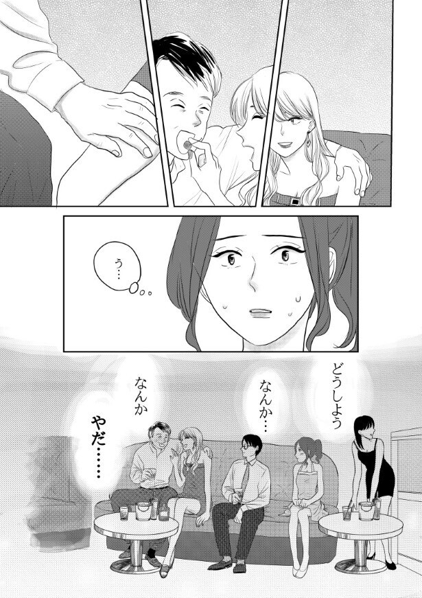 初恋男子がNo. 1〇〇になっていた話_P012