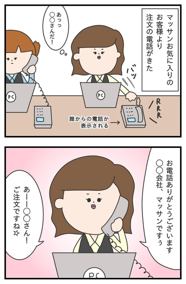 マッサン3_03