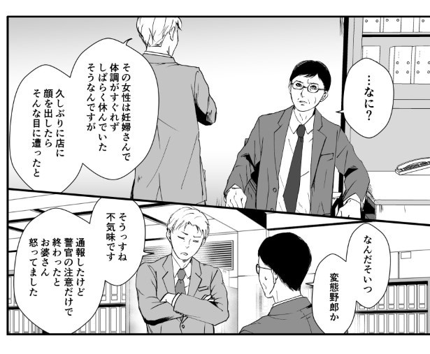 犯人を予想する漫画「仮門」P089