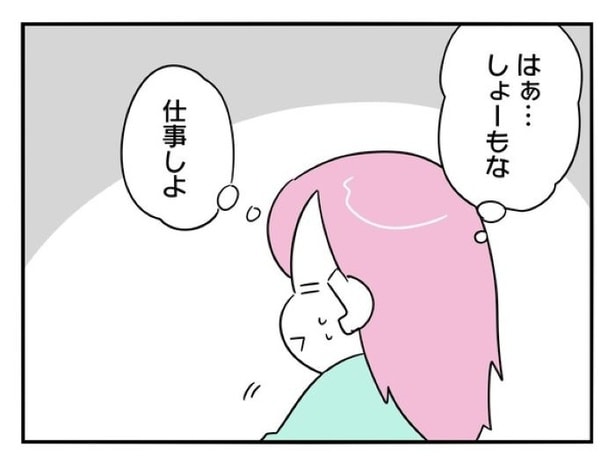 『正社員で入社した会社を半年でやめたら感謝された件』_097