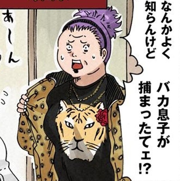 義母「ウチのバカ息子と別れたほうが…？」→妻「夫のこと信じてる！」警察に連れていかれても夫を信じ切る妻の揺るぎない答え【作者に聞く】