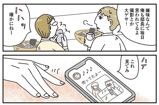 「お客様は神様ですか？」3話(3/12)