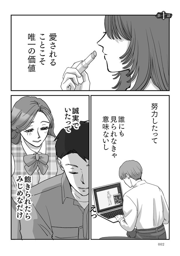 第1話