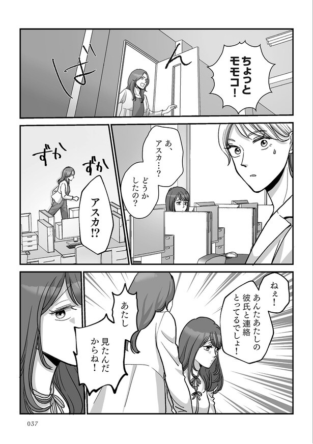 第4話
