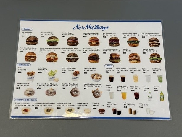 「Neo Nice Burger」のメニュー(単品)