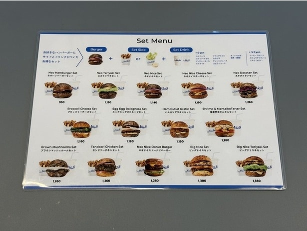 「Neo Nice Burger」のメニュー(セット)