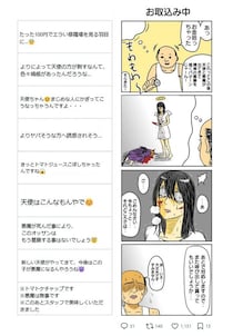 月曜ちゃんは嫌われがちで、土曜ちゃんはギャル!?曜日の擬人化に大納得！／津夏なつなさん傑作選
