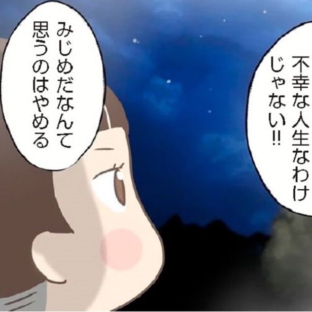 「自分をみじめだと思うのはやめる」虐待されても決して人を恨まなかった “日本一幸せなおばあちゃん”の原点【作者に聞く】