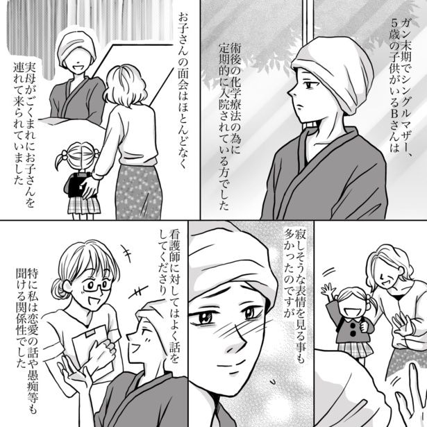 愛娘と実母に会えて喜ぶ患者「看護師」であること 01