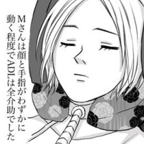 「私は不自由だけど不幸じゃない」ALS患者の言葉が胸を打つ！看護師が見た"患者と家族の本音"に涙が止まらない【作者に訊く】