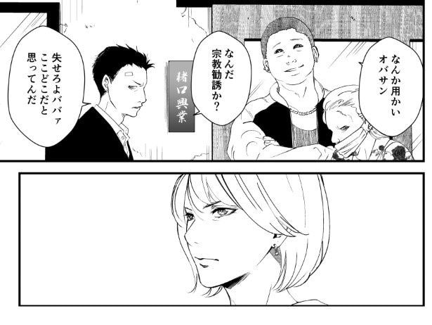 犯人を予想する漫画「仮門」P095