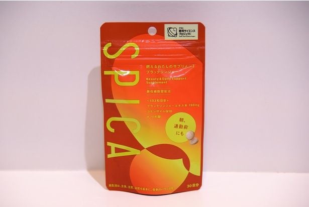 「スピカ 燃えるわたしのサプリメント ブラックジンジャー」