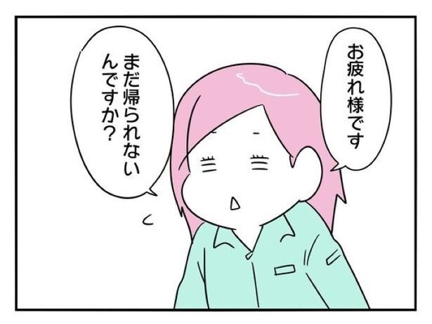 『正社員で入社した会社を半年でやめたら感謝された件』_0101